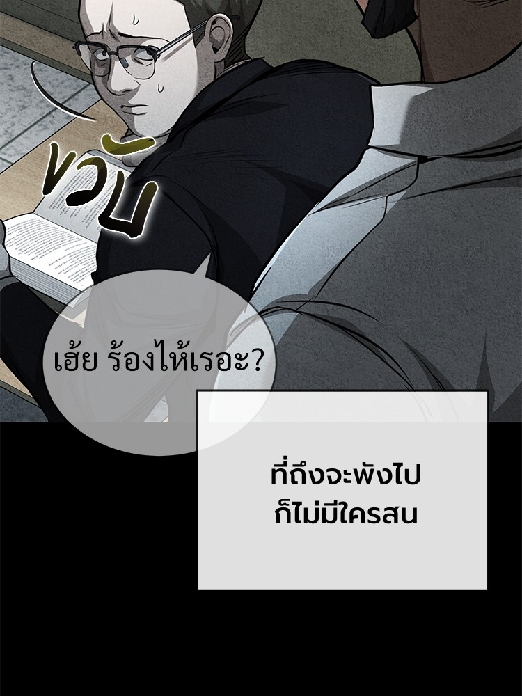 อ่านมังงะ Devil Returns To School Days ตอนที่ 25/24.jpg