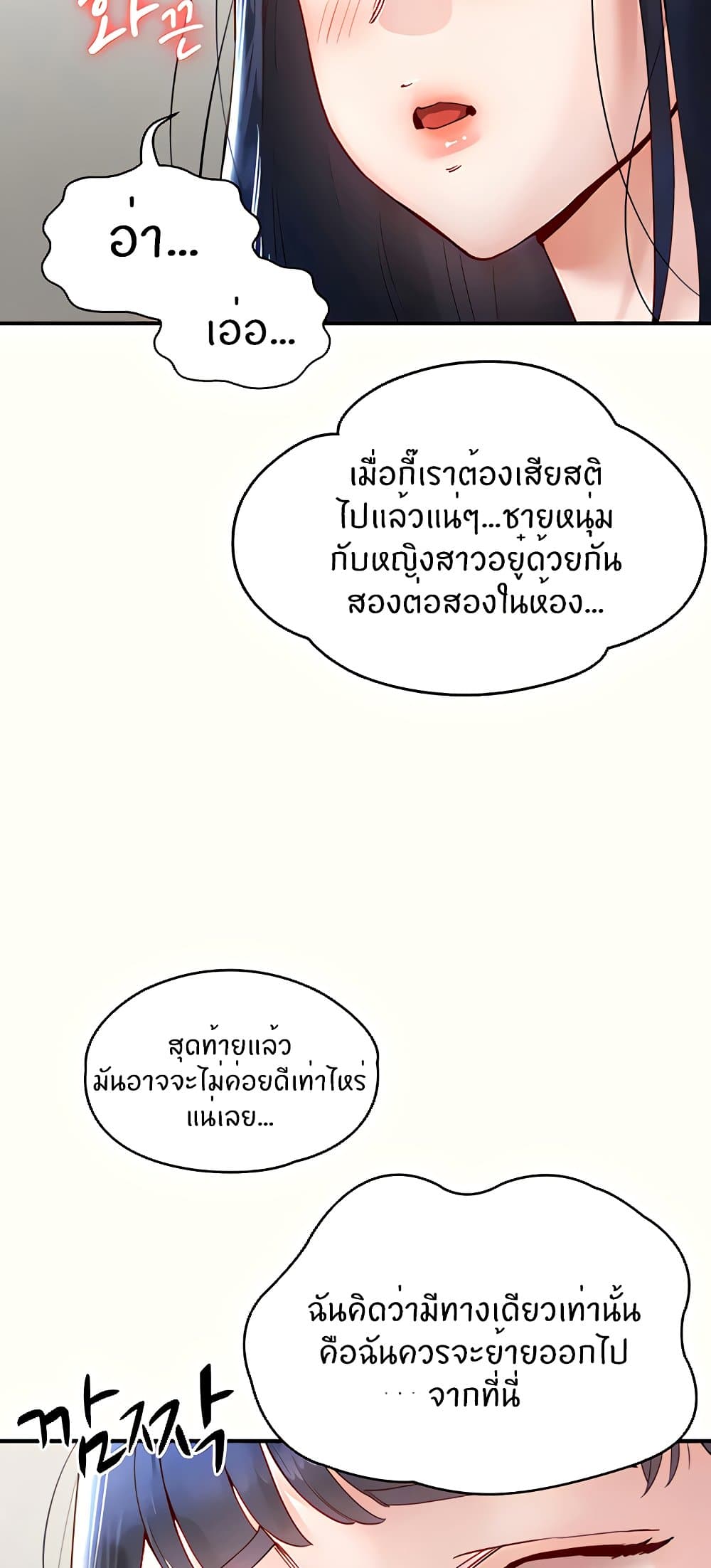 อ่านมังงะ Living With Two Busty Women ตอนที่ 11/25.jpg