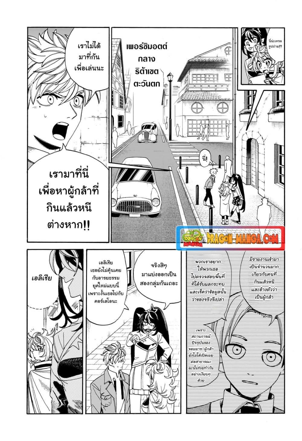 อ่านมังงะ MamaYuyu ตอนที่ 11/2.jpg