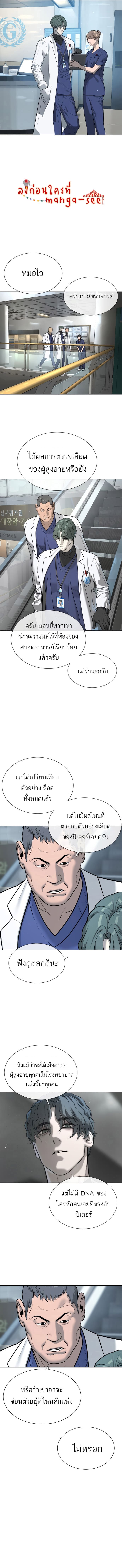 อ่านมังงะ Killer Peter ตอนที่ 17/26.jpg