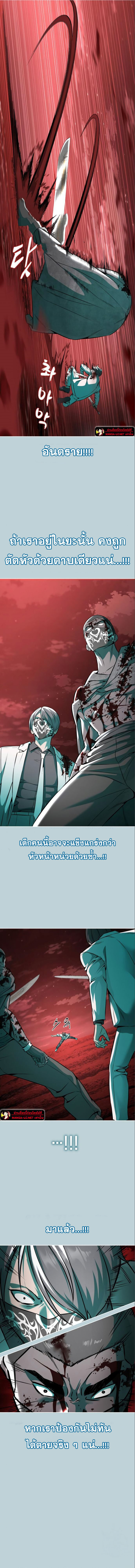 อ่านมังงะ The Boy of Death ตอนที่ 201/26.jpg