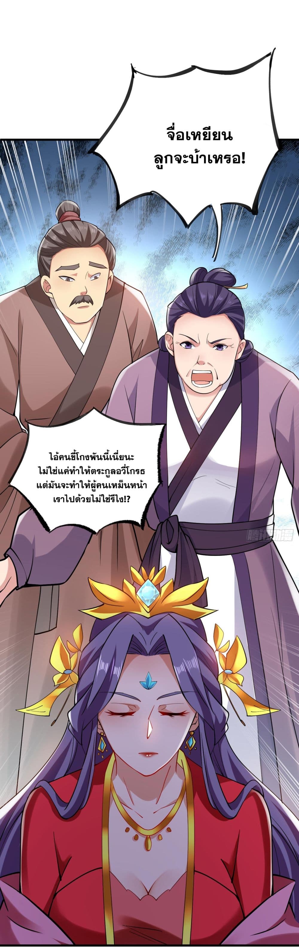 อ่านมังงะ I Lived In Seclusion For 100,000 Years ตอนที่ 73/26.jpg