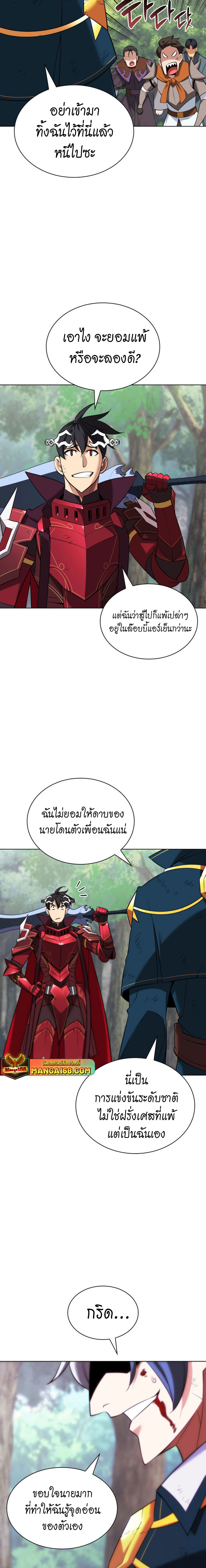 อ่านมังงะ Overgeared (Remake) ตอนที่ 209/26.jpg