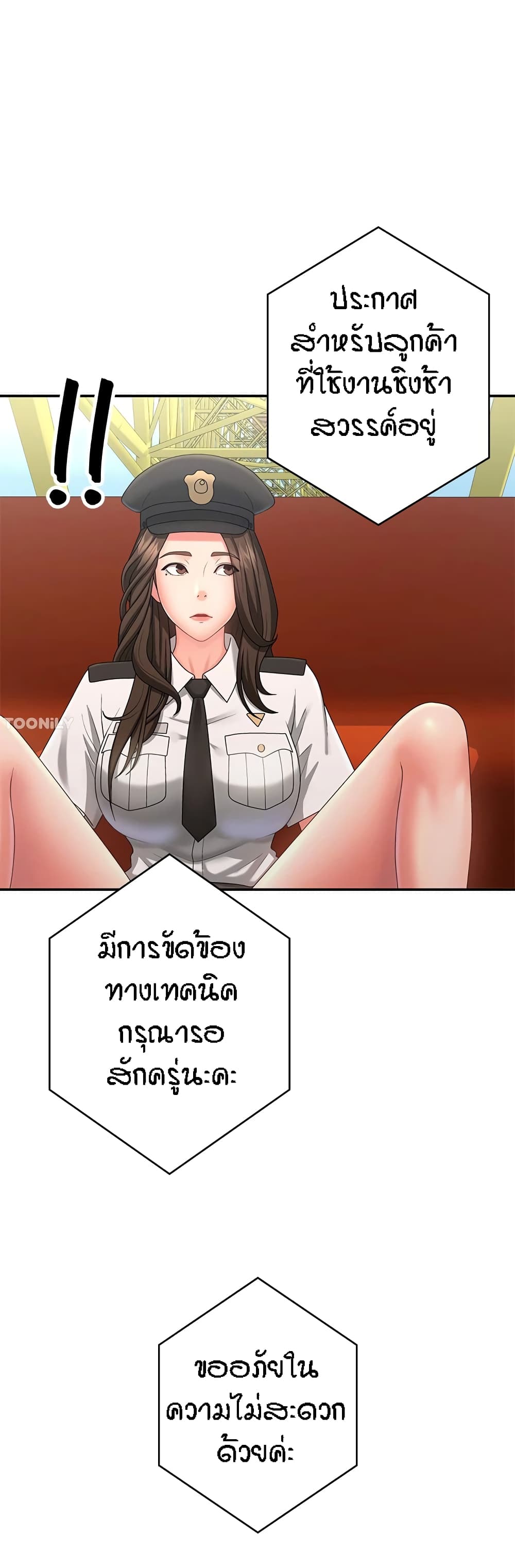 อ่านมังงะ Aunt Puberty ตอนที่ 41/27.jpg