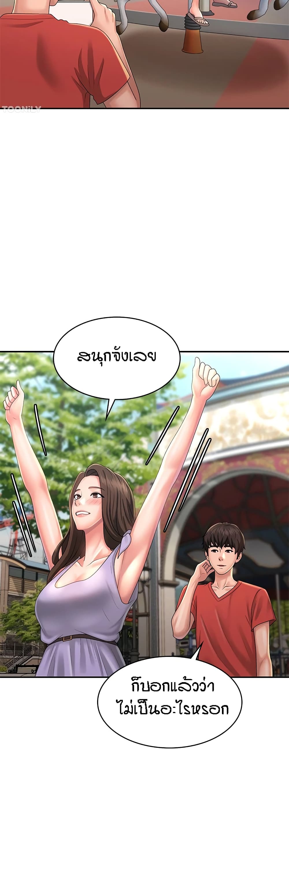 อ่านมังงะ Aunt Puberty ตอนที่ 40/27.jpg