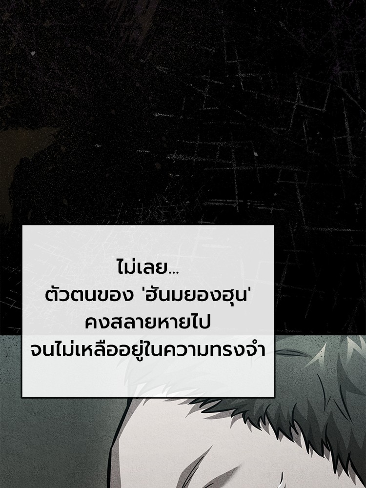 อ่านมังงะ Devil Returns To School Days ตอนที่ 25/28.jpg