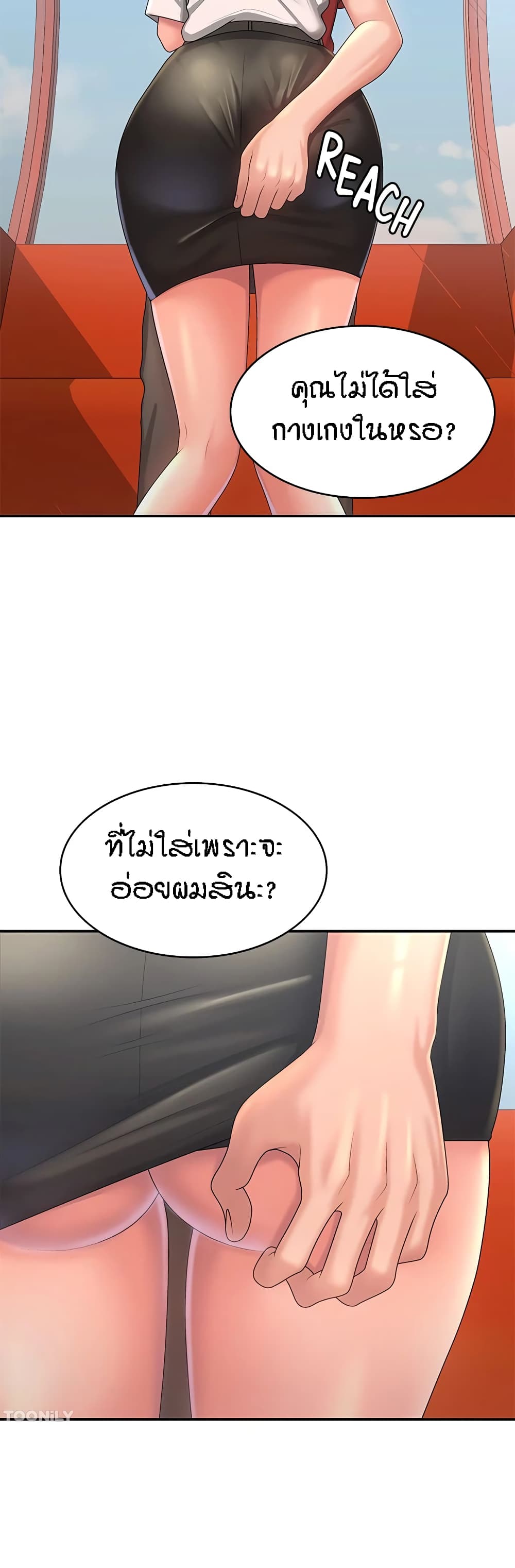 อ่านมังงะ Aunt Puberty ตอนที่ 41/29.jpg