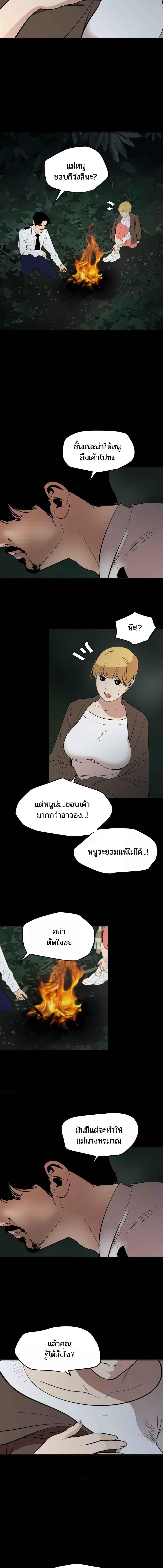 อ่านมังงะ Lightning Rod ตอนที่ 77/2_0.jpg