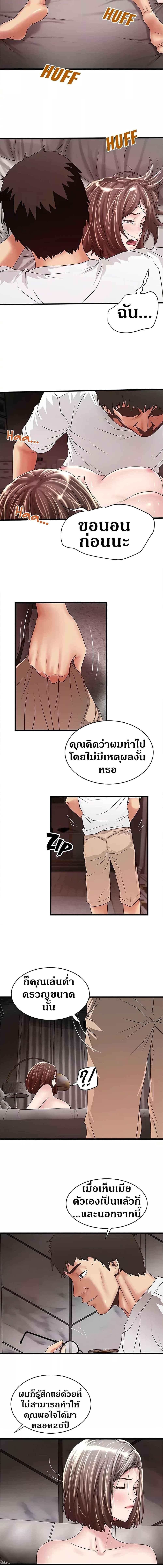 อ่านมังงะ House Maid ตอนที่ 45/2_1.jpg