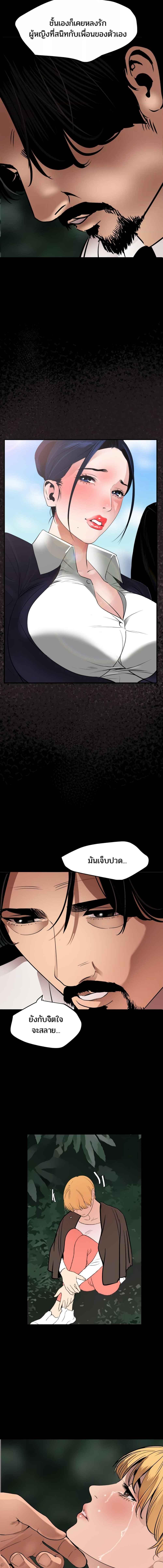 อ่านมังงะ Lightning Rod ตอนที่ 77/2_1.jpg