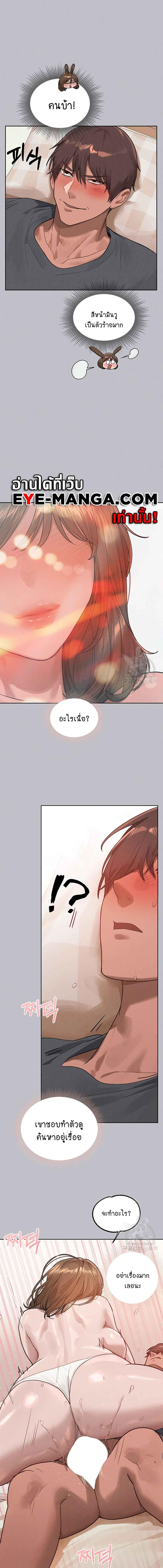 อ่านมังงะ My Landlady Noona ตอนที่ 120/2_2.jpg