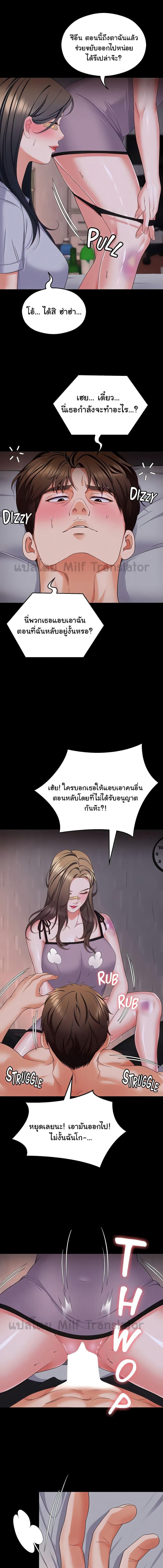 อ่านมังงะ Tonight, You’re My Dinner ตอนที่ 94/2_2.jpg