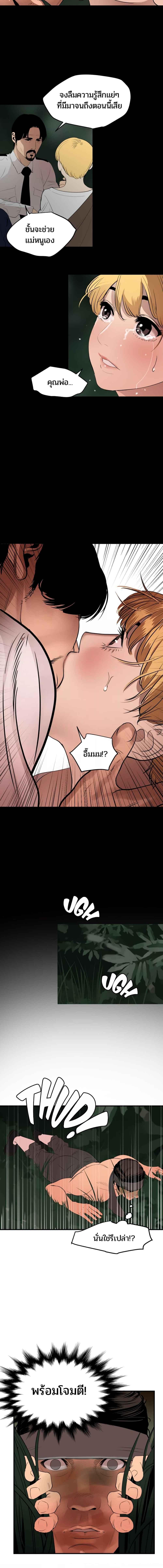 อ่านมังงะ Lightning Rod ตอนที่ 77/2_2.jpg