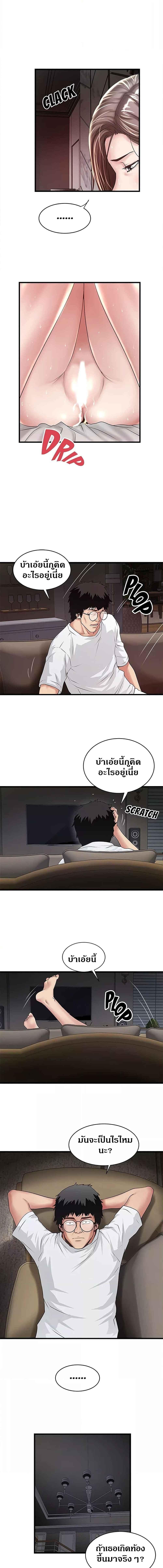 อ่านมังงะ House Maid ตอนที่ 45/2_2.jpg