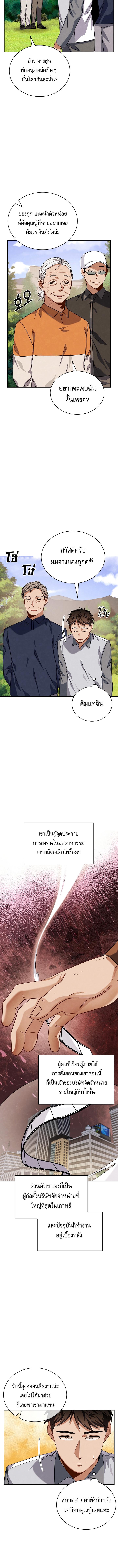 อ่านมังงะ Be the Actor ตอนที่ 53/2_2.jpg