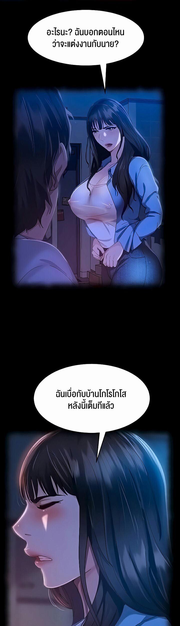 อ่านมังงะ Marriage Agency Review ตอนที่ 30/2.jpg