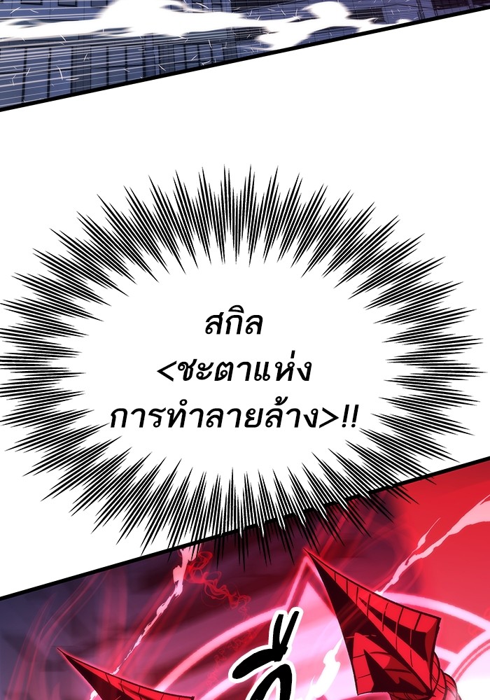 อ่านมังงะ Ultra Alter ตอนที่ 80/2.jpg