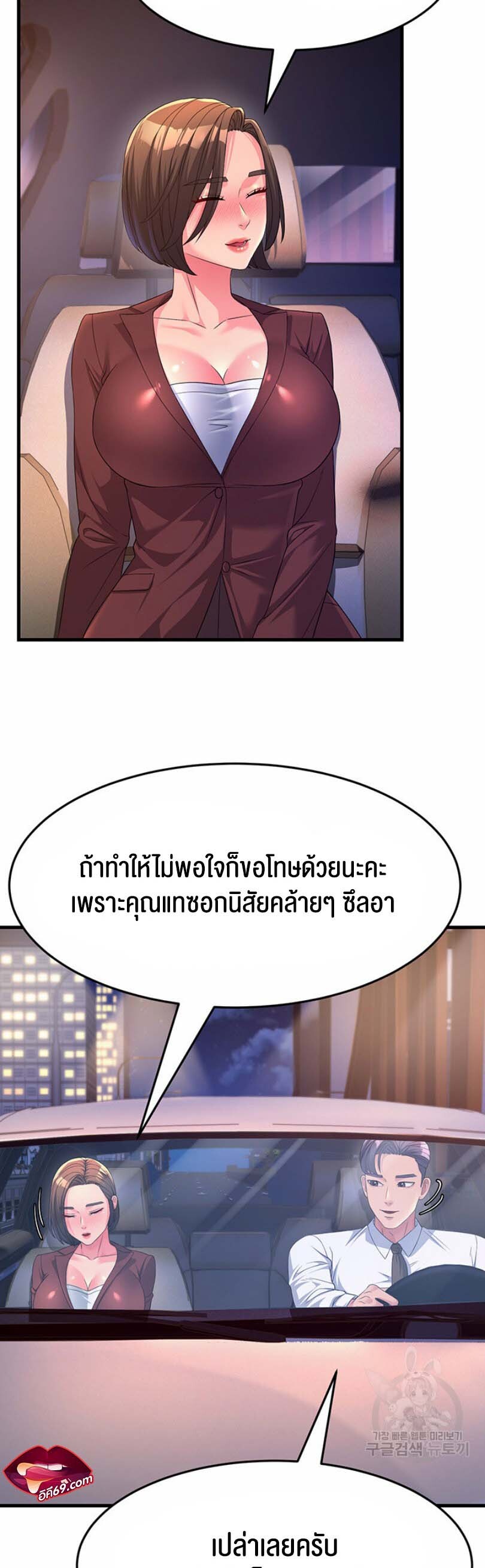 อ่านมังงะ Mother-in-Law Bends To My Will ตอนที่ 9/30.jpg