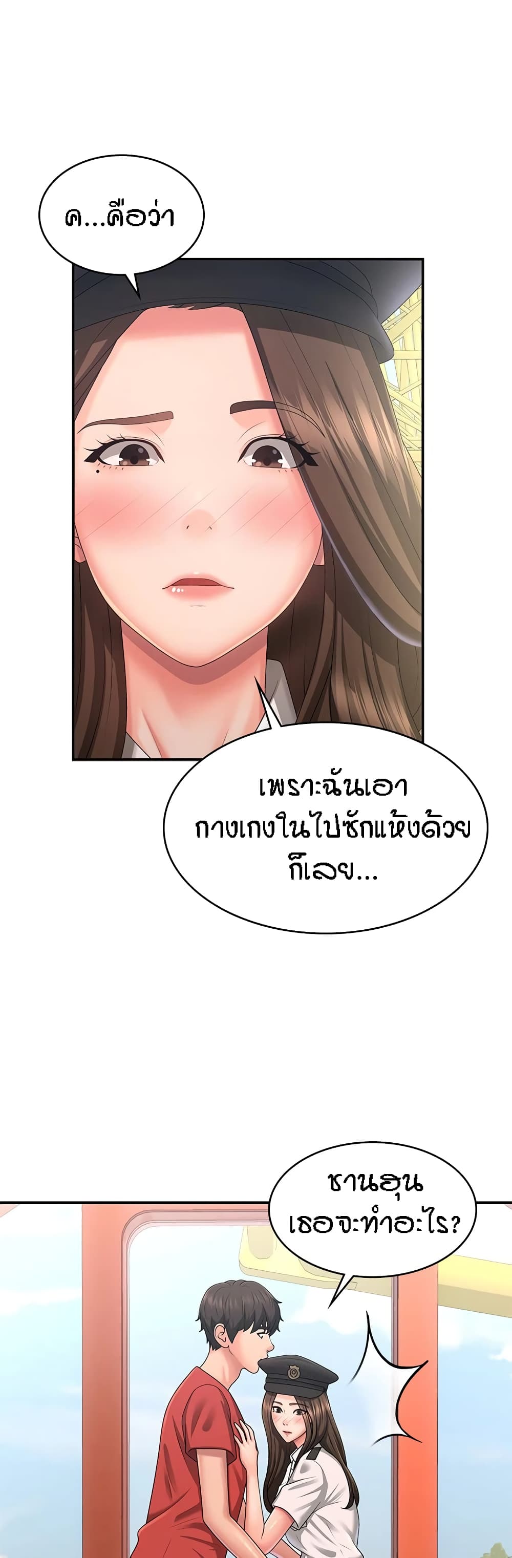 อ่านมังงะ Aunt Puberty ตอนที่ 41/30.jpg