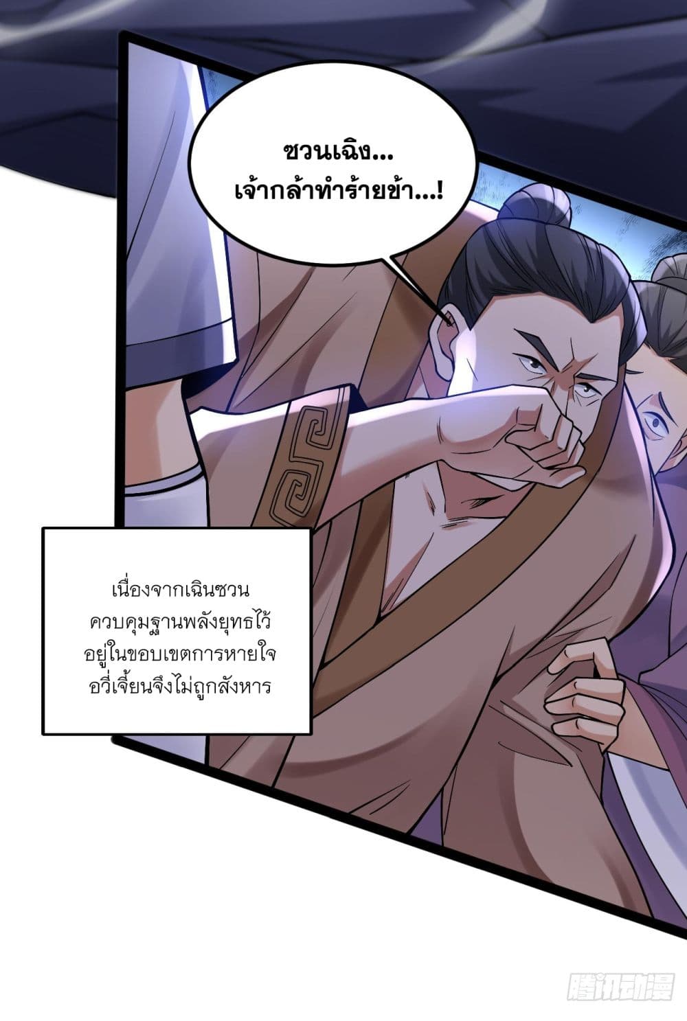 อ่านมังงะ I Lived In Seclusion For 100,000 Years ตอนที่ 73/32.jpg