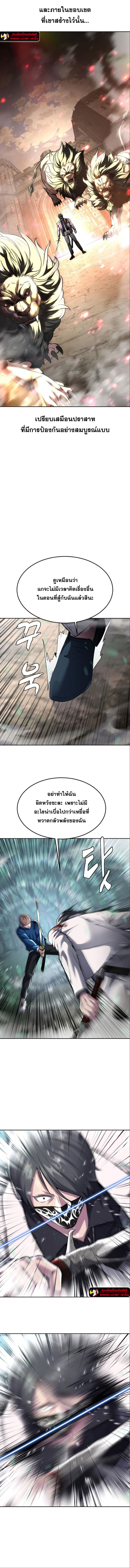 อ่านมังงะ The Boy of Death ตอนที่ 201/3.jpg