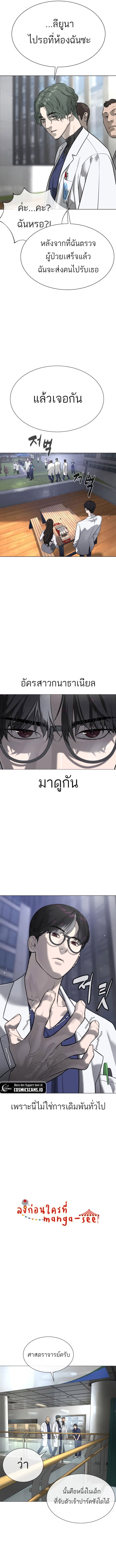 อ่านมังงะ Killer Peter ตอนที่ 17/3.jpg