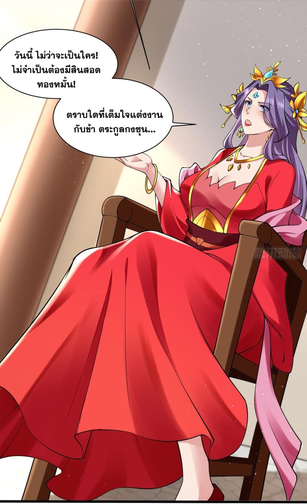 อ่านมังงะ I Lived In Seclusion For 100,000 Years ตอนที่ 72/33.jpg