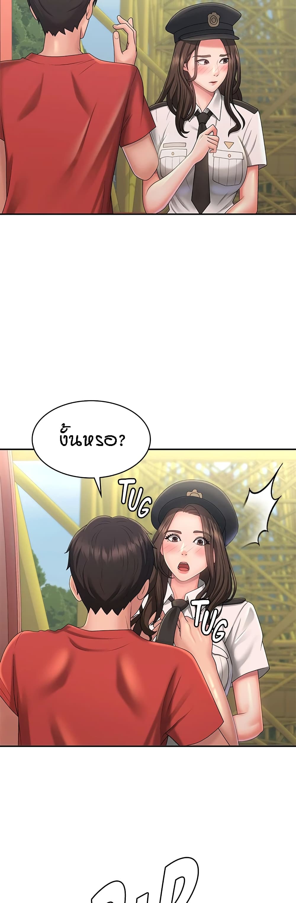 อ่านมังงะ Aunt Puberty ตอนที่ 41/35.jpg