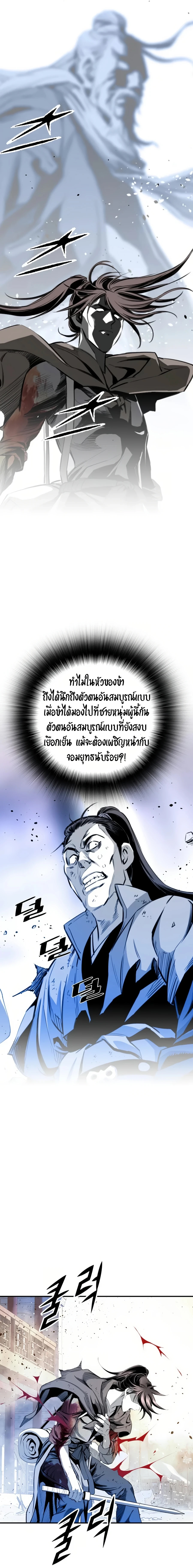 อ่านมังงะ Way To Heaven ตอนที่ 48/3.jpg