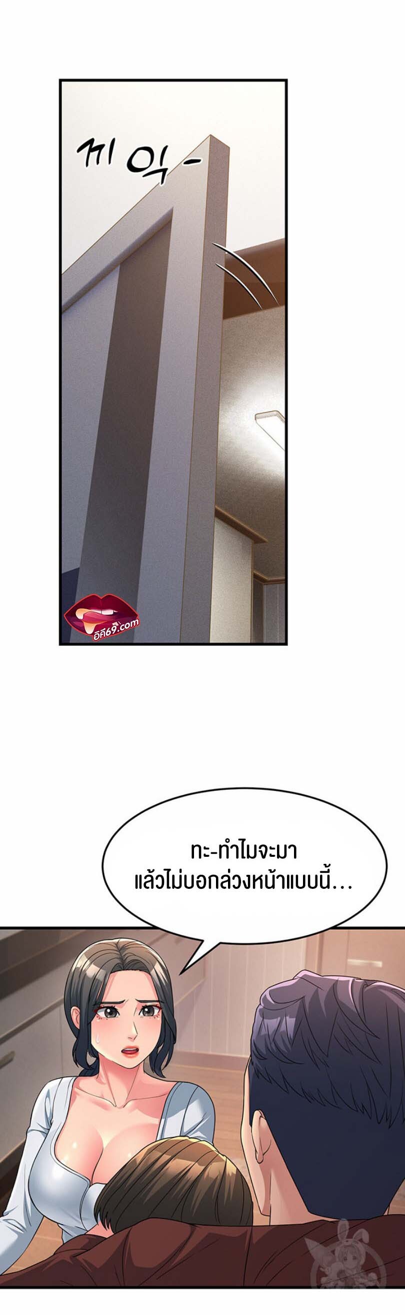 อ่านมังงะ Mother-in-Law Bends To My Will ตอนที่ 9/36.jpg