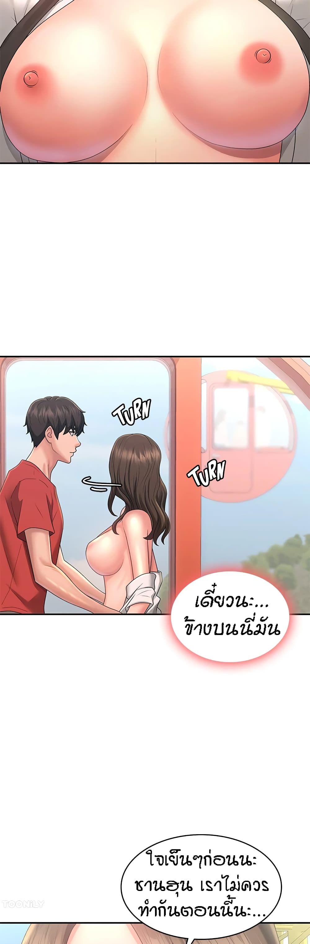 อ่านมังงะ Aunt Puberty ตอนที่ 41/37.jpg