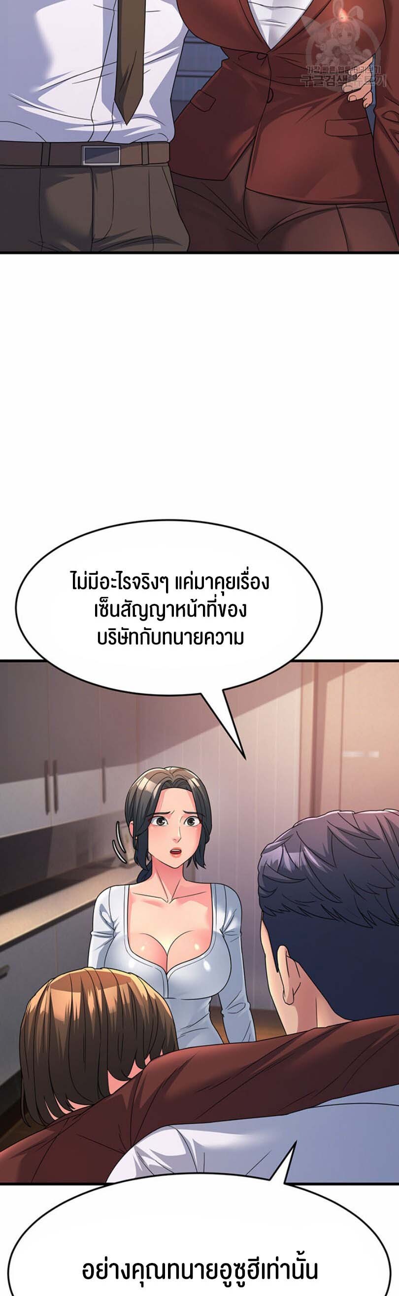 อ่านมังงะ Mother-in-Law Bends To My Will ตอนที่ 9/38.jpg