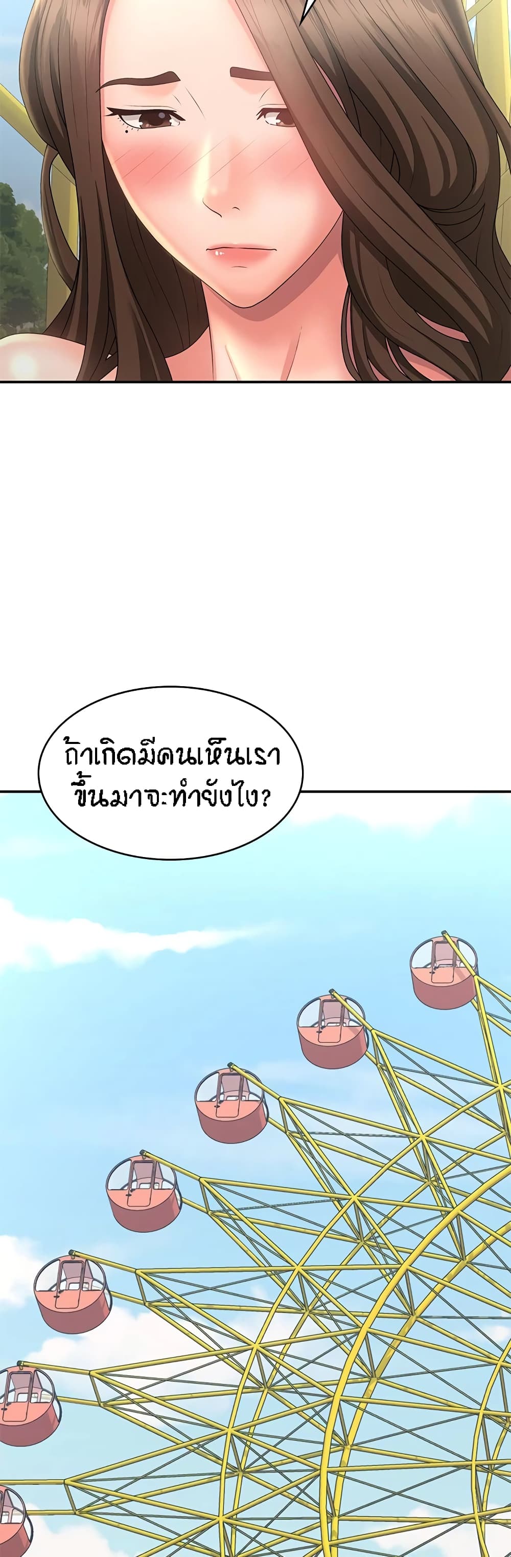 อ่านมังงะ Aunt Puberty ตอนที่ 41/38.jpg