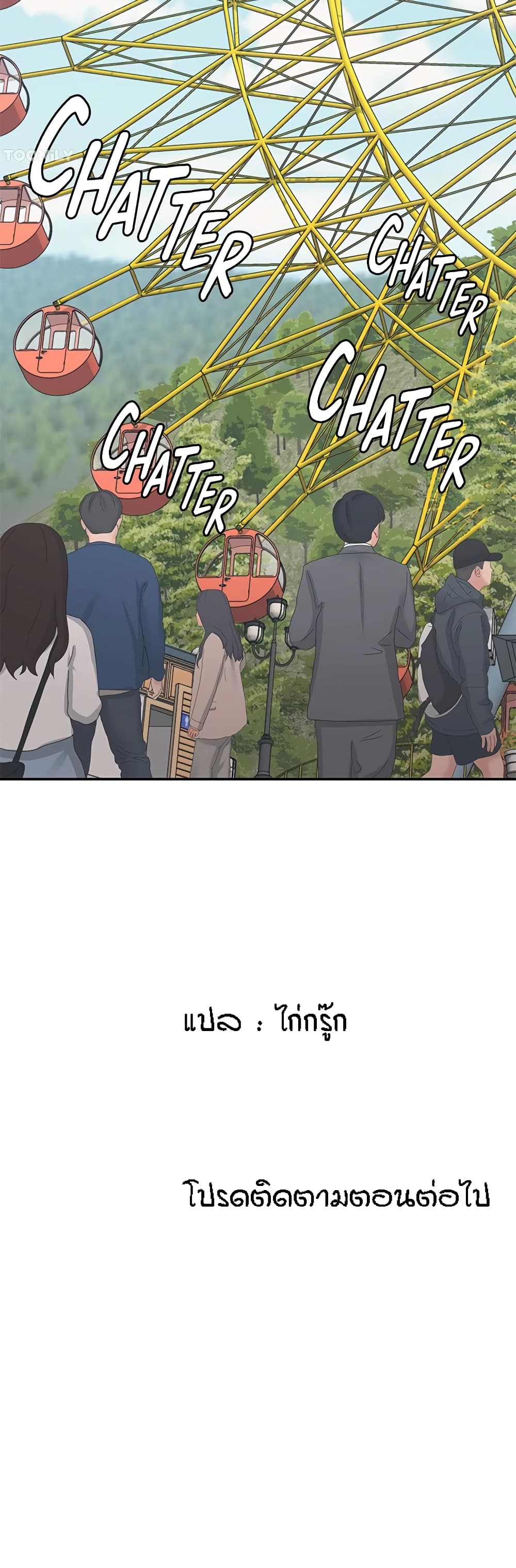 อ่านมังงะ Aunt Puberty ตอนที่ 41/39.jpg