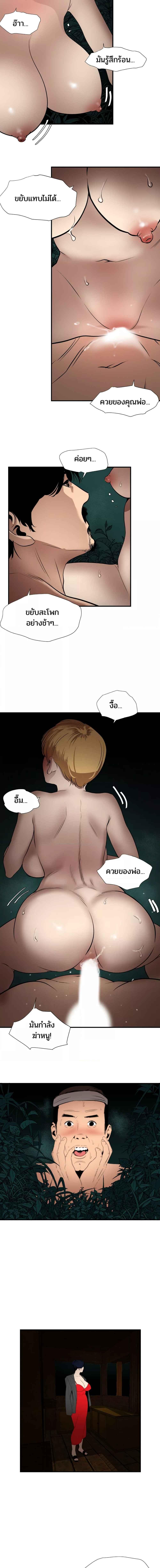 อ่านมังงะ Lightning Rod ตอนที่ 78/3_0.jpg