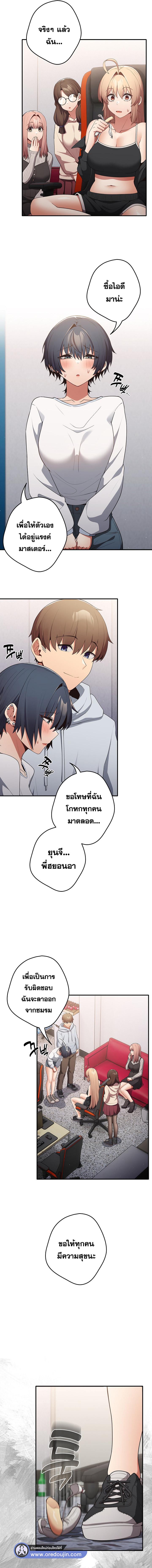 อ่านมังงะ That’s Not How You Do It ตอนที่ 25/3_0.jpg