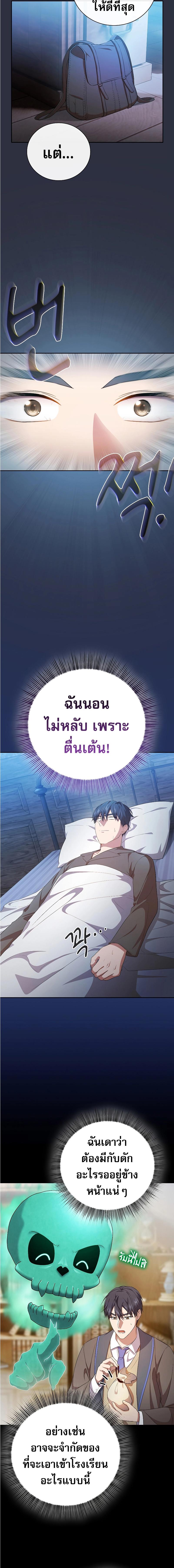 อ่านมังงะ Life of a Magic Academy Mage ตอนที่ 69/3_1.jpg