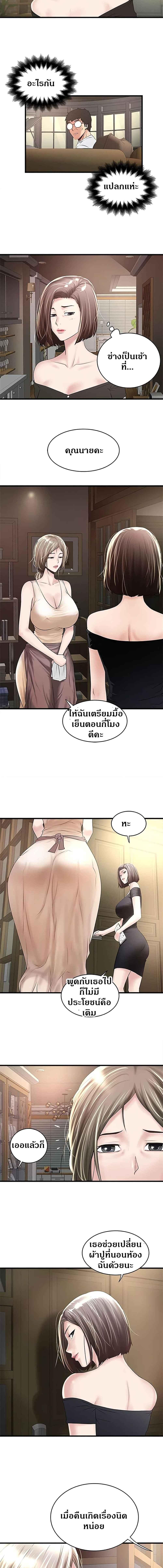 อ่านมังงะ House Maid ตอนที่ 45/3_1.jpg