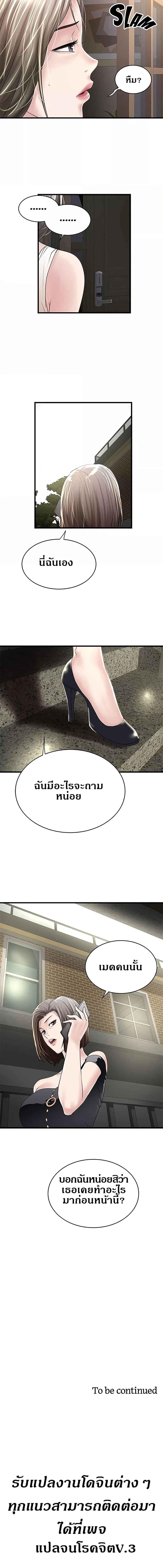 อ่านมังงะ House Maid ตอนที่ 45/3_2.jpg