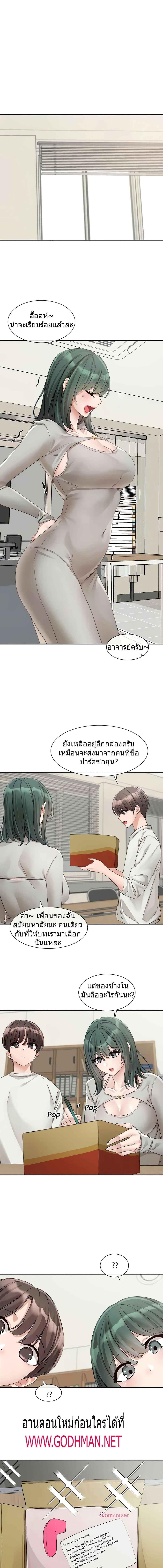 อ่านมังงะ Theater Society (Circles) ตอนที่ 141/3_2.jpg