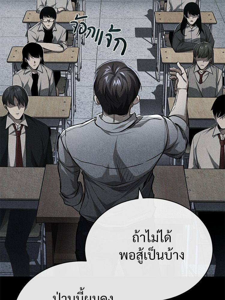 อ่านมังงะ Devil Returns To School Days ตอนที่ 25/3.jpg