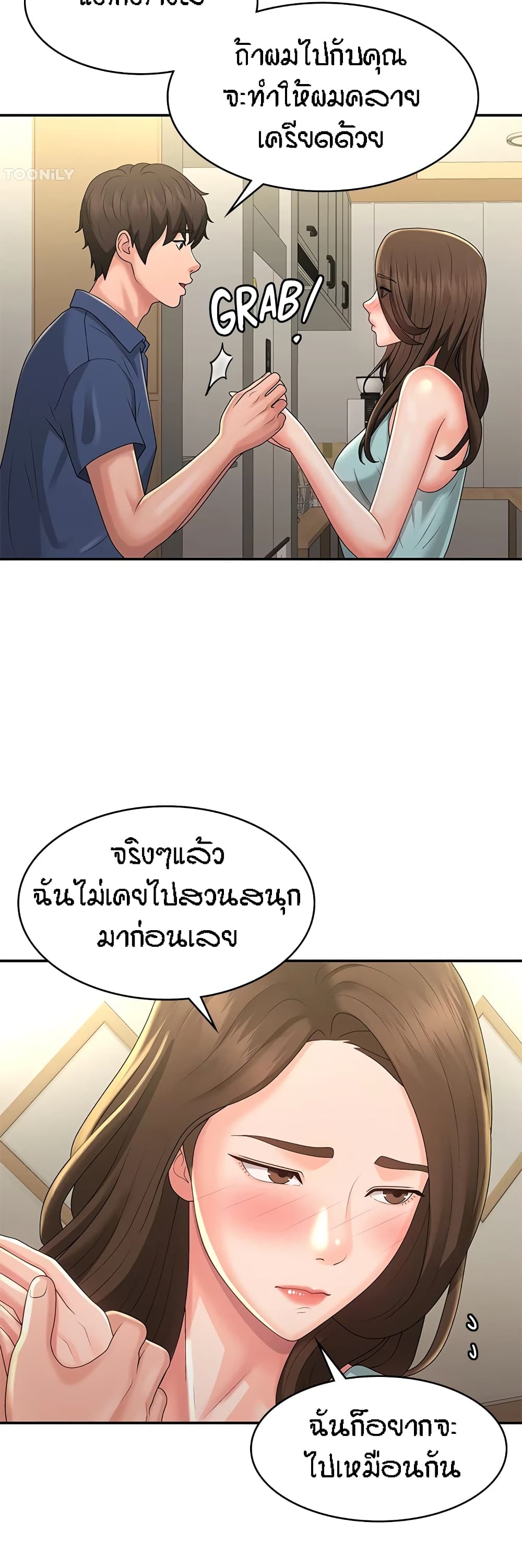 อ่านมังงะ Aunt Puberty ตอนที่ 40/3.jpg