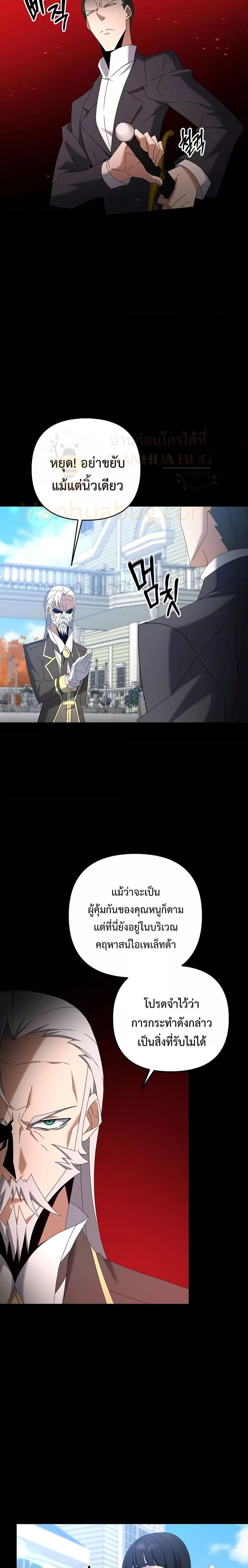 อ่านมังงะ The Lazy Swordmaster ตอนที่ 71/3.jpg