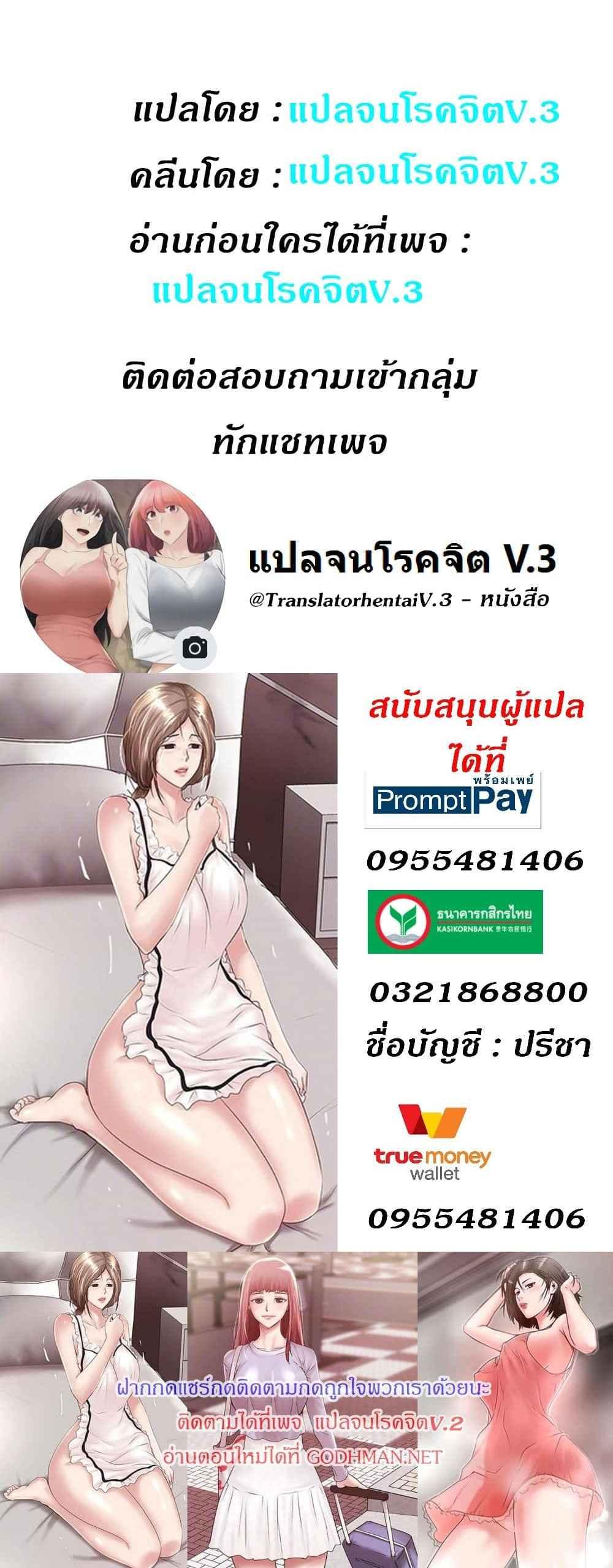 อ่านมังงะ House Maid ตอนที่ 45/4.jpg