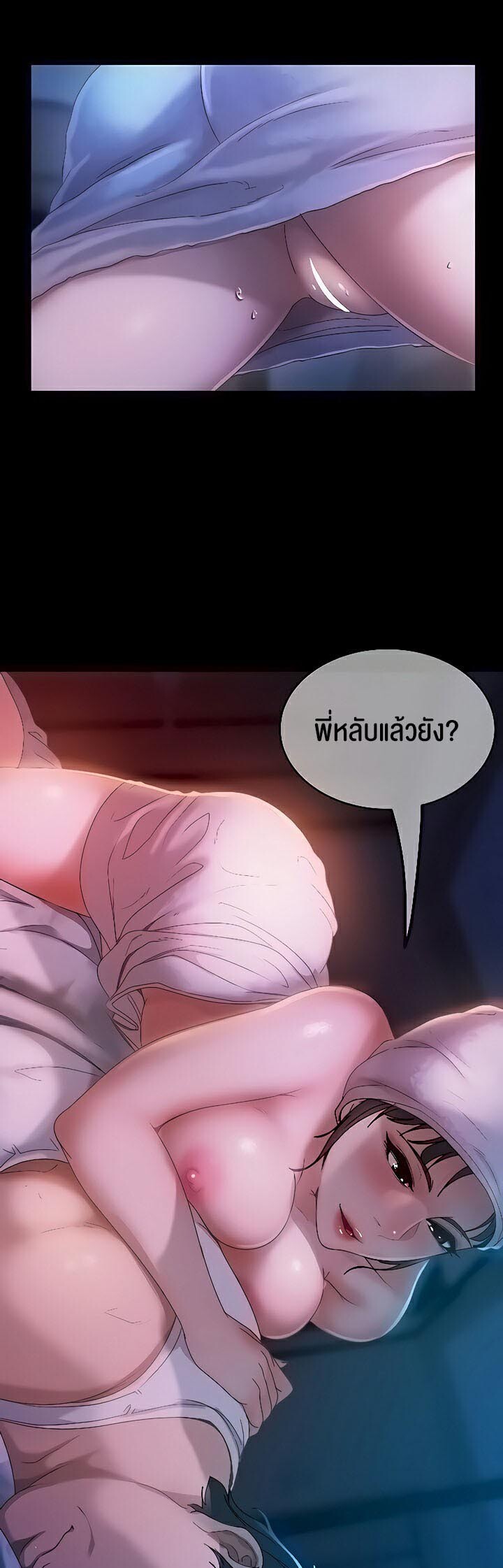 อ่านมังงะ Marriage Agency Review ตอนที่ 30/40.jpg