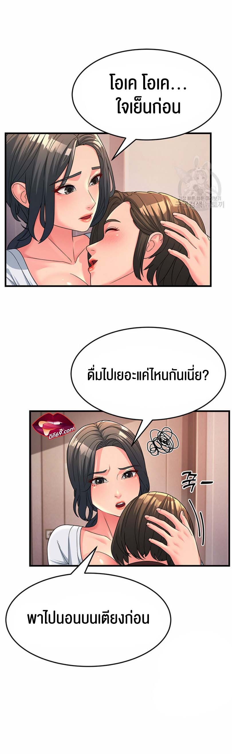 อ่านมังงะ Mother-in-Law Bends To My Will ตอนที่ 9/41.jpg