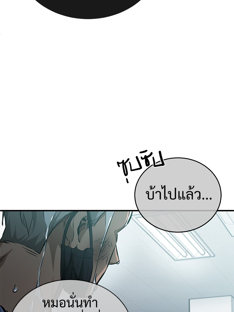 อ่านมังงะ Devil Returns To School Days ตอนที่ 25/41.jpg