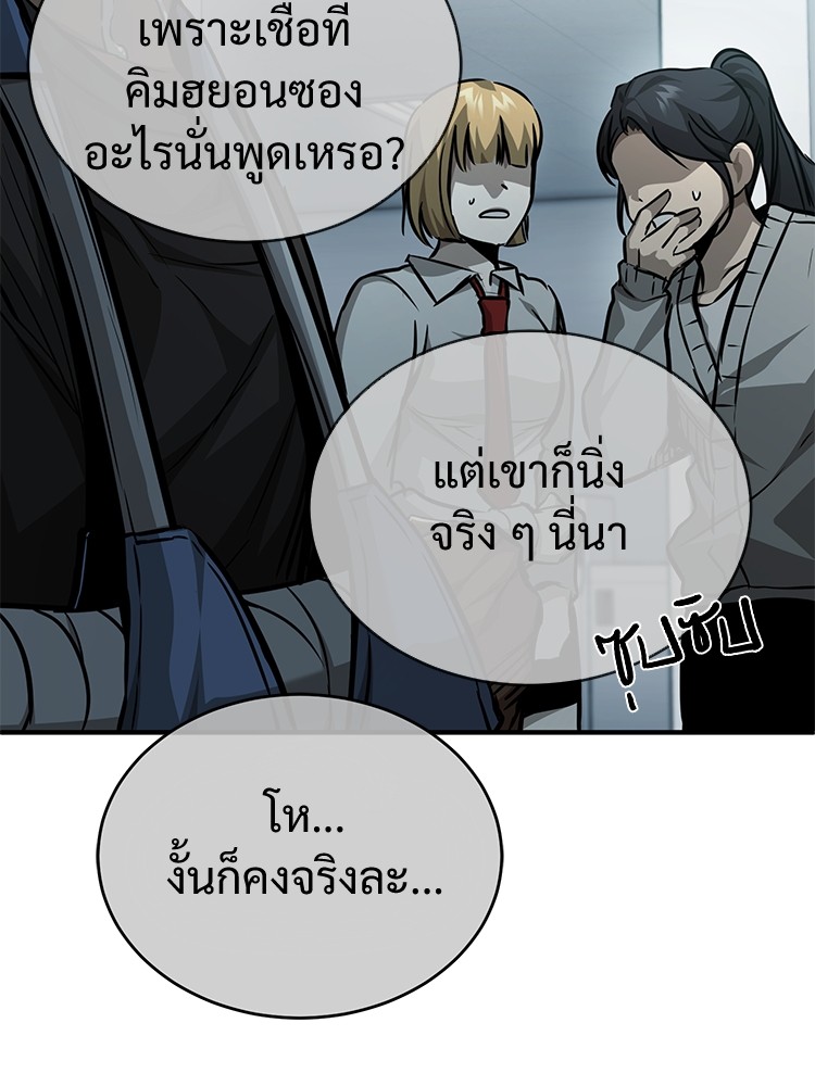 อ่านมังงะ Devil Returns To School Days ตอนที่ 25/42.jpg