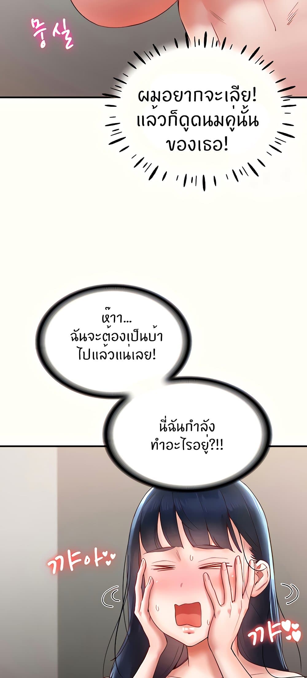 อ่านมังงะ Living With Two Busty Women ตอนที่ 11/42.jpg