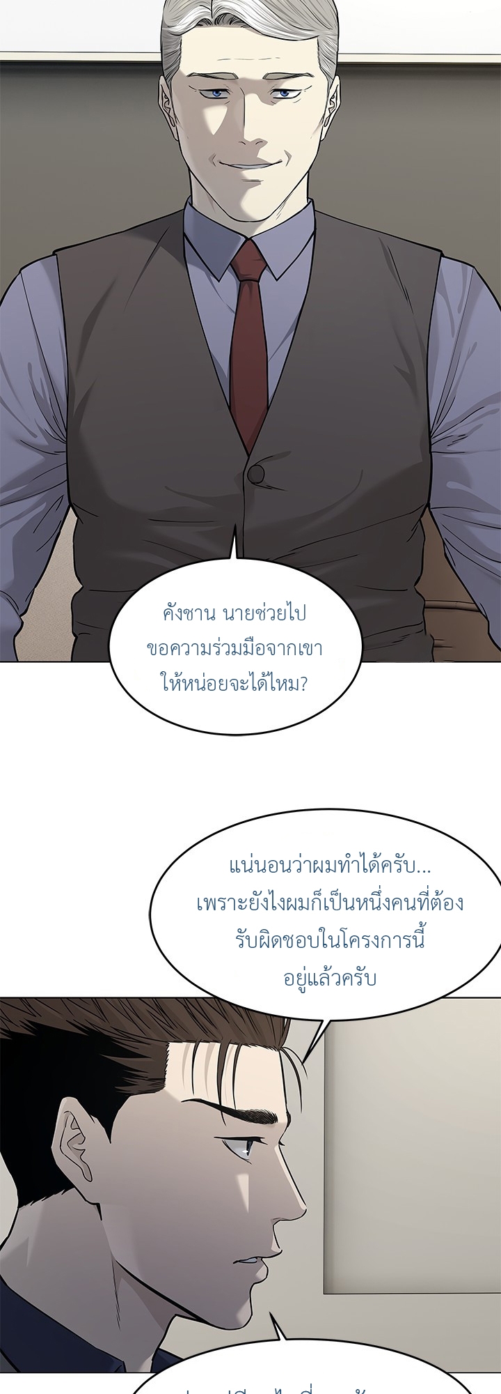 อ่านมังงะ God of Blackfield ตอนที่ 181/43.jpg